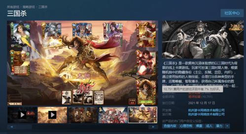 怪猎荒野与三国杀：两款游戏好评率的巅峰对决