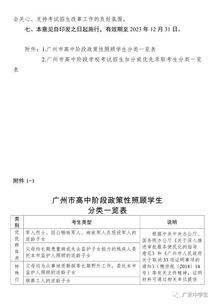 广州中考改革方案征求意见：数学分值提高30分，成最重学科！