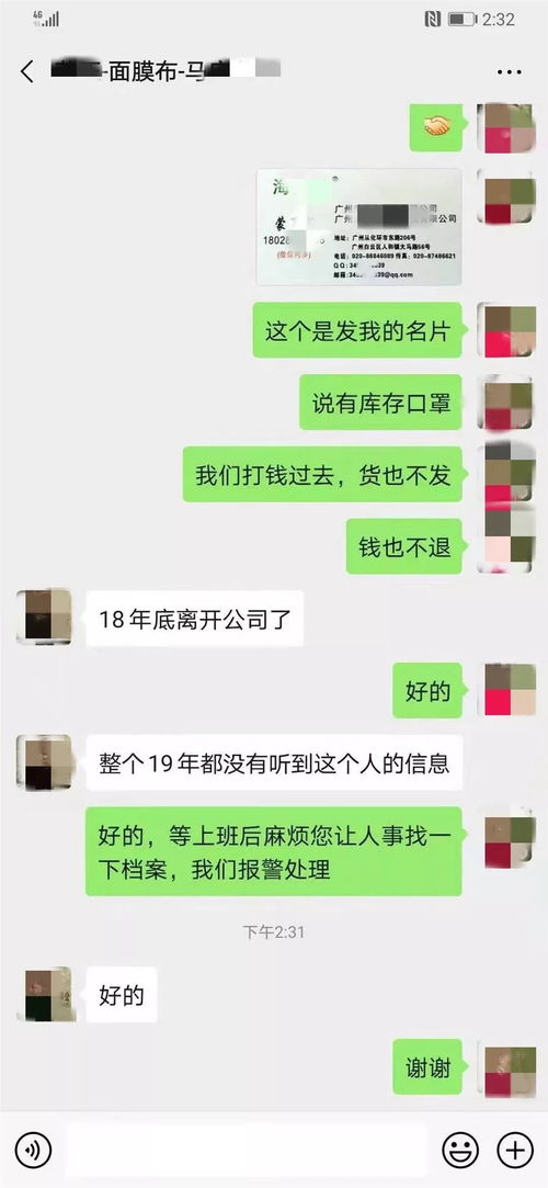 男子手滑多转34万买猪脚，卖家拉黑失联：我的血泪教训