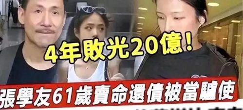 张学友回应传闻：我有我的财富观