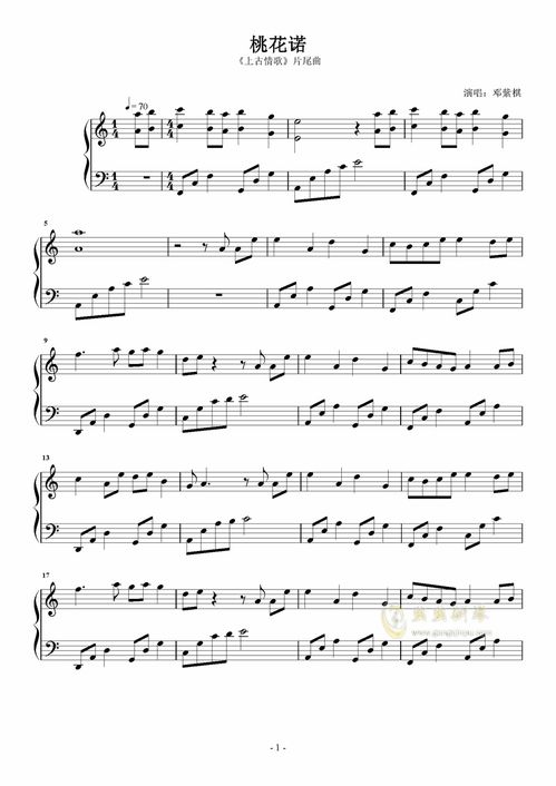 缅怀钢琴大师丁柬诺：他用一生诠释音乐的真谛