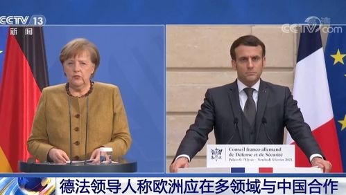 欧洲多国领导人声援乌克兰：一场全球关注的立场表态