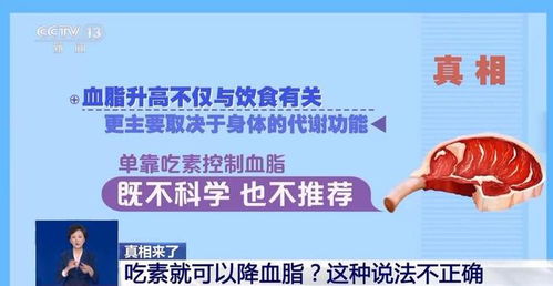 吃素真的能降血脂吗？小心这些误区让你越吃越伤身！