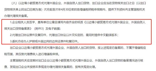 个税退税攻略：如何轻松搞定个人所得税退税