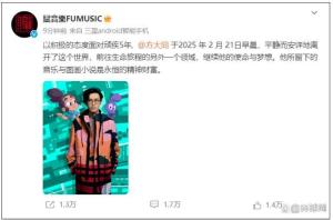 怀念方大同：一个音乐灵魂的告别