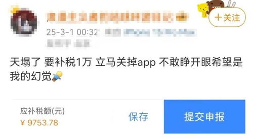凌晨退了5万多元！3月的第一份快乐，网友热议退税秘籍