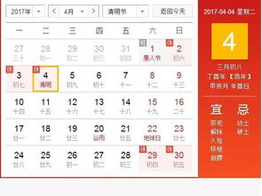清明节放假3天不调休：小长假的幸福来得太突然