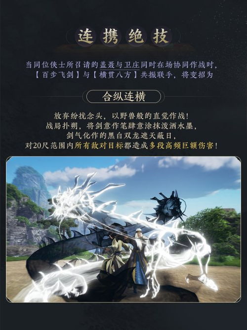 明月剑影：一段江湖奇缘的现代回响