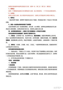 看似厉害的人如何分析问题？他的核心逻辑与方法大揭秘