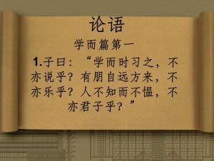 从【论语·学而篇】第十二章看个人成长与处世智慧