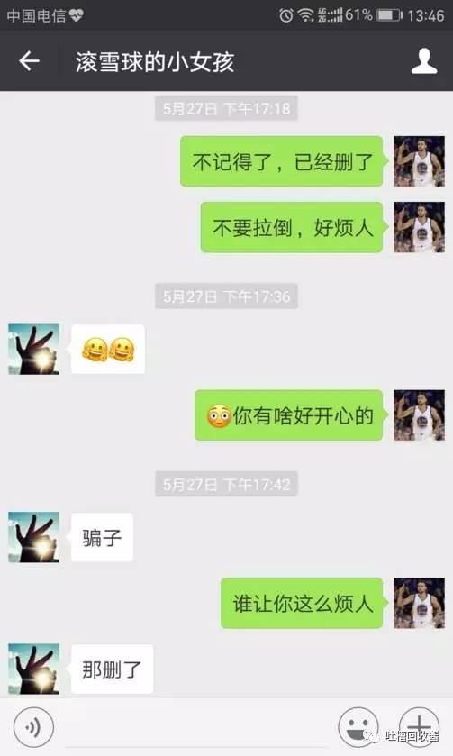 网恋越南妹：是真爱还是骗局？