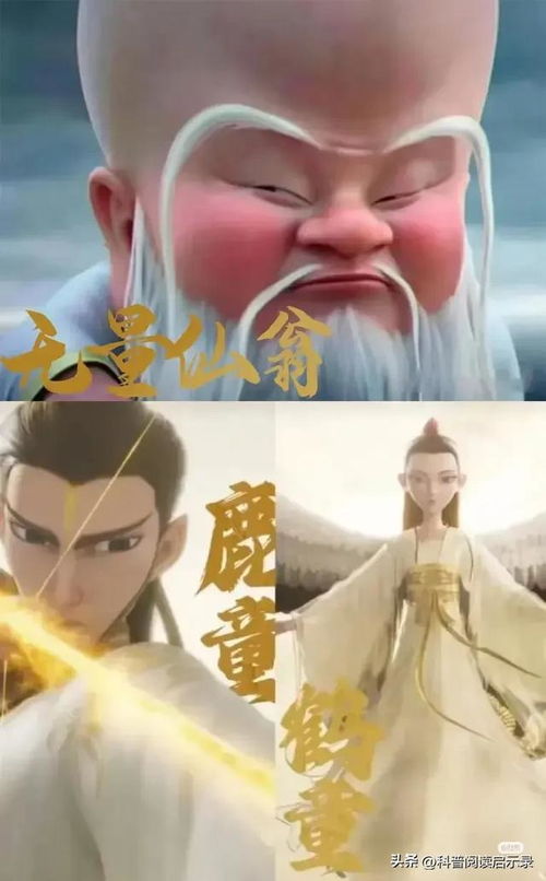 无量仙翁与申正道的恩怨：一段尘封已久的真相