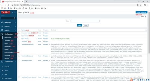 Zabbix初探：从零开始的监控之旅