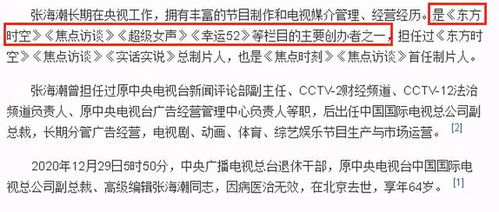 2025年，那些离世的名人：他的心痛回忆