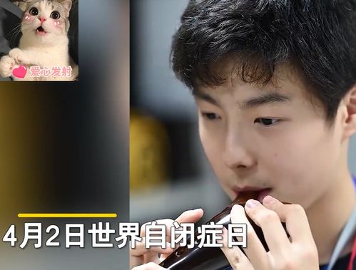 20岁高颜值自闭症男生背后的故事：妈妈的深情告白