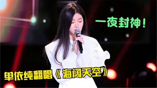 单依纯哽咽演唱《才二十三》，用歌声诉说青春的故事