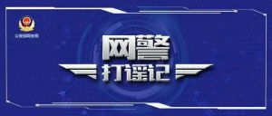 网警出击：揭露“卖惨”摆拍背后的真相