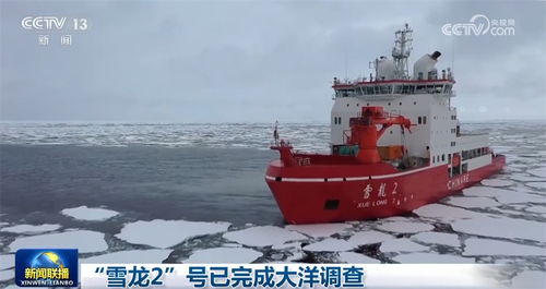 随“雪龙2”号出海：一场与极地的深度对话