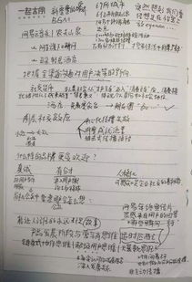 听课笔记：从零基础到知识达人的蜕变之旅