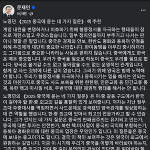 中韩关系新视角：文在寅的这句话引发了深思