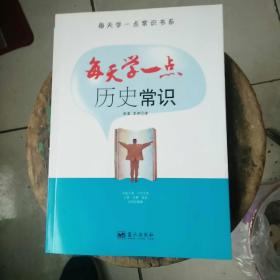 每天学点历史常识——乐不思蜀的深意与启示
