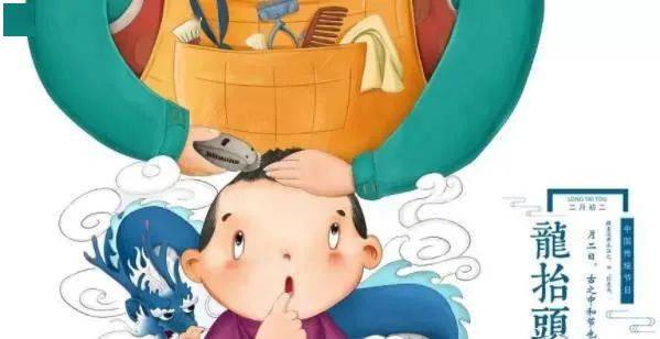 二月二龙抬头：为什么这天要理发和吃饺子？