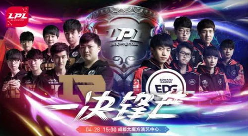 EDG对阵T1：我的电竞热血之夜