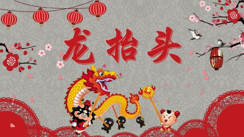 二月二龙抬头：从历史渊源到民俗流变的深度解读