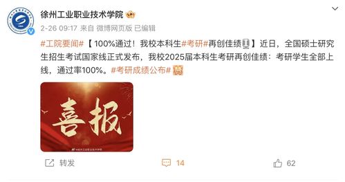 职院考研通过率100%？校方回应背后的真相