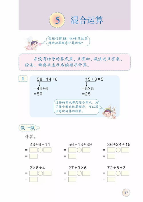 同级运算的奥秘：从草稿到掌握的奇妙之旅