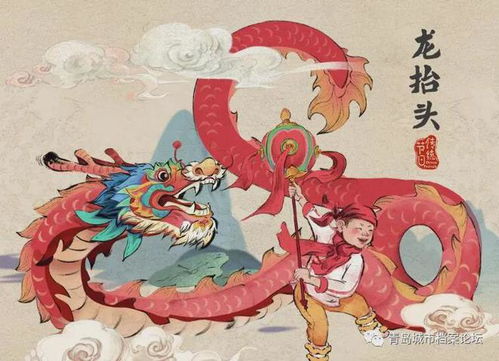 二月二民俗知多少：从龙抬头到生活智慧