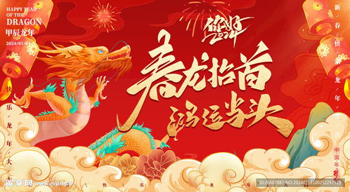 春龙抬首好运当头：二月二的特别体验