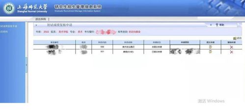考研压分事件背后：一个考生的挣扎与反思