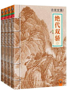 《绝代双骄》第1-21章：一场关于江湖与人性的深度解读