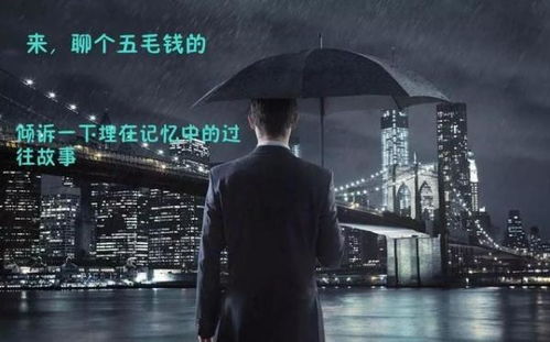 夜色中的别离：一段难以忘怀的回忆
