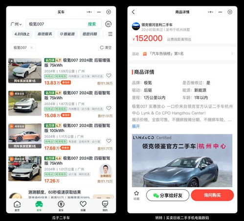 15万入手极氪007！新能源二手车选购攻略：牢记“433原则”