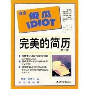 “完美简历”的背后：AI赋能与隐私困局