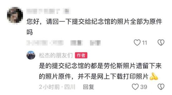 捐赠日军侵华照片背后的真相：法国小伙马库斯的坚持与初心