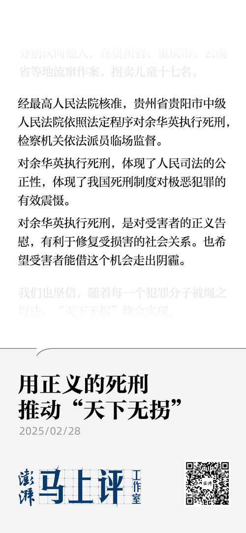 用正义的死刑推动天下无拐：我的思考与呼吁