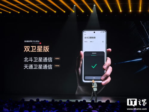 没网也能办公：小米15 Ultra卫星直连功能体验