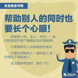 作为陌生人的提醒：一场改变人生的偶遇