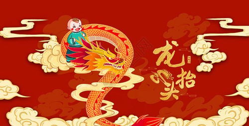 龙抬头这天，他选择用美食迎接好运