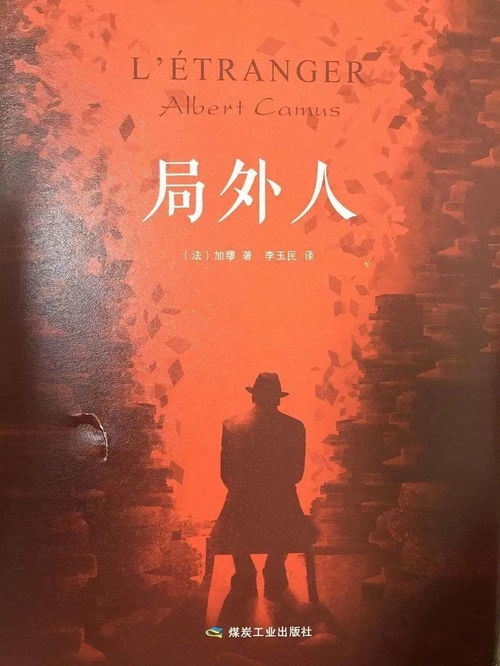 我们都不是局外人：一场深刻的心灵触动