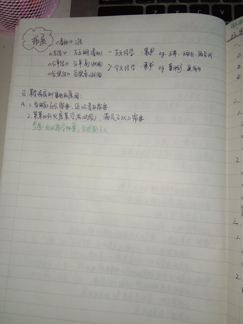 笔记53：一场关于自我成长的奇妙旅程