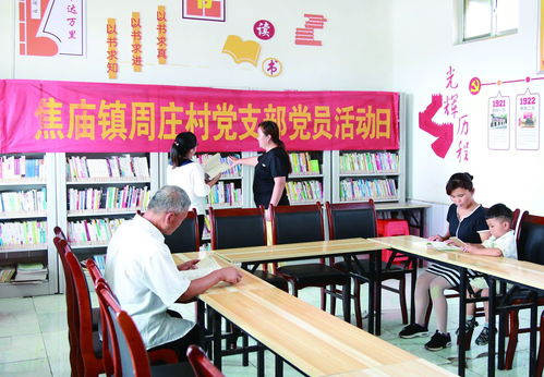 我在农村党员教育培训中的成长故事