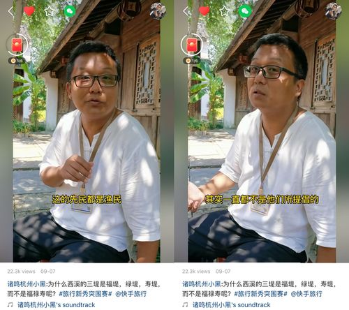 小黑诸鸣：杭州导游为何能成为人才？