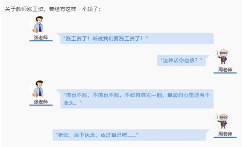 3月1日起，工资真的要涨了！小李的欣喜与期待