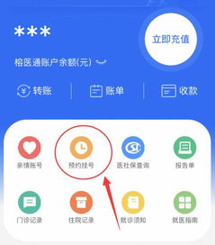 门诊预交金取消，小李的就医新体验