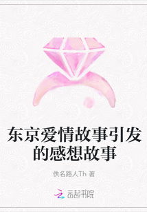 《东京爱情故事》：一场关于爱与成长的深刻思考（14）