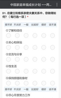 亲密值测一测：探索你与身边人的关系深度